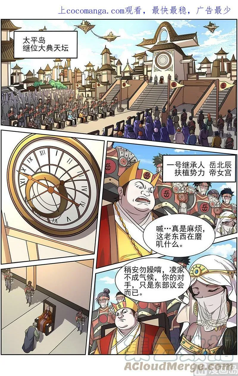 013-3 第十三话 争雄（03） 第1页