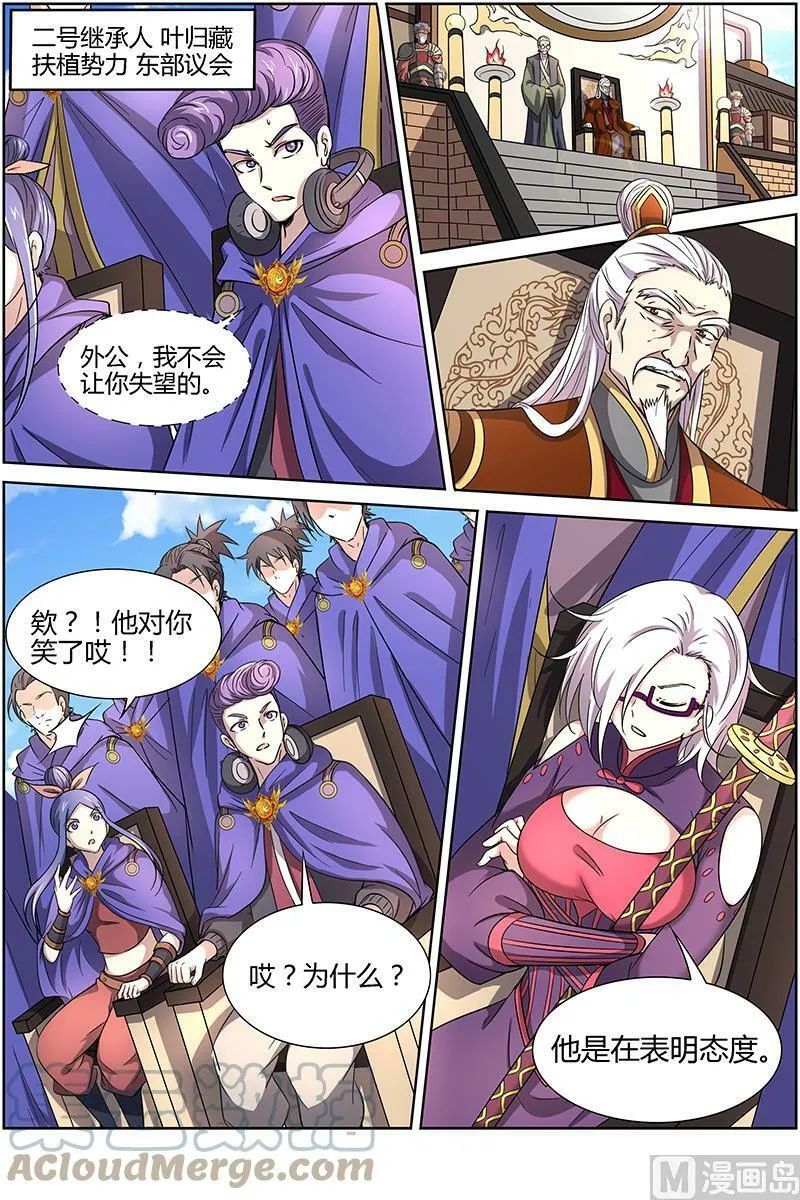 013-3 第十三话 争雄（03） 第2页