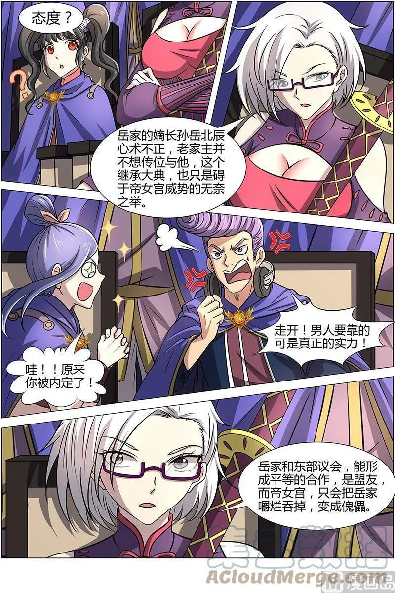 013-3 第十三话 争雄（03） 第3页