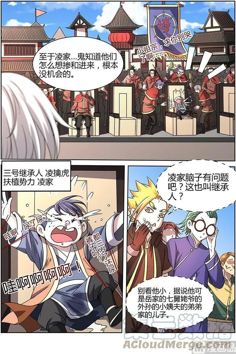 013-3 第十三话 争雄（03） 第4页