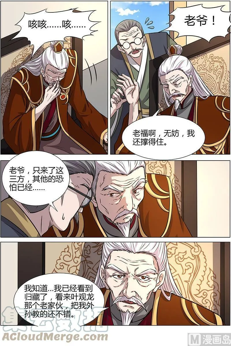 013-3 第十三话 争雄（03） 第5页