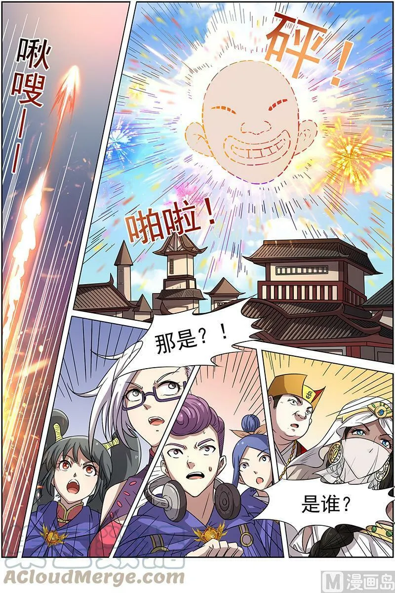 013-3 第十三话 争雄（03） 第7页