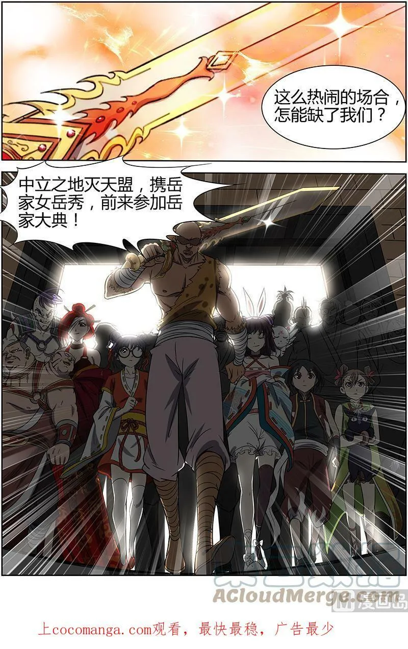 013-3 第十三话 争雄（03） 第8页