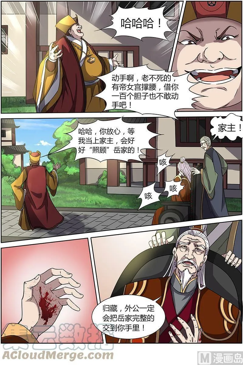 013-2 第十三话 争雄（02） 第3页