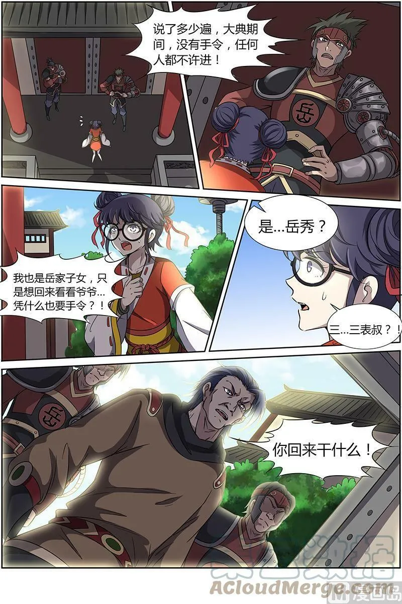 013-2 第十三话 争雄（02） 第4页