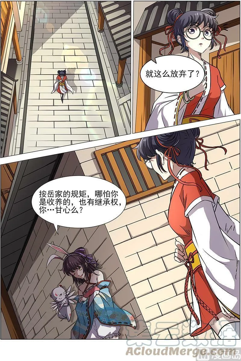 013-2 第十三话 争雄（02） 第7页