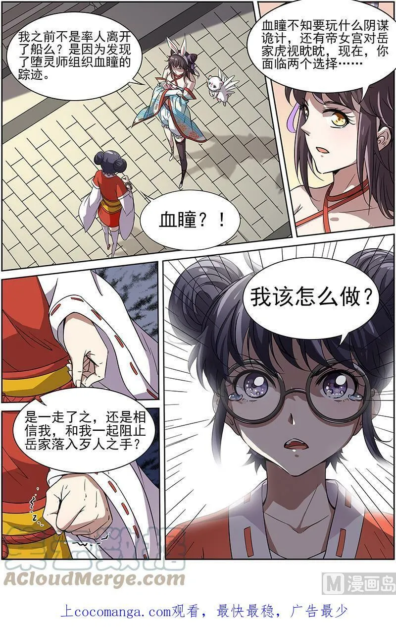 013-2 第十三话 争雄（02） 第9页