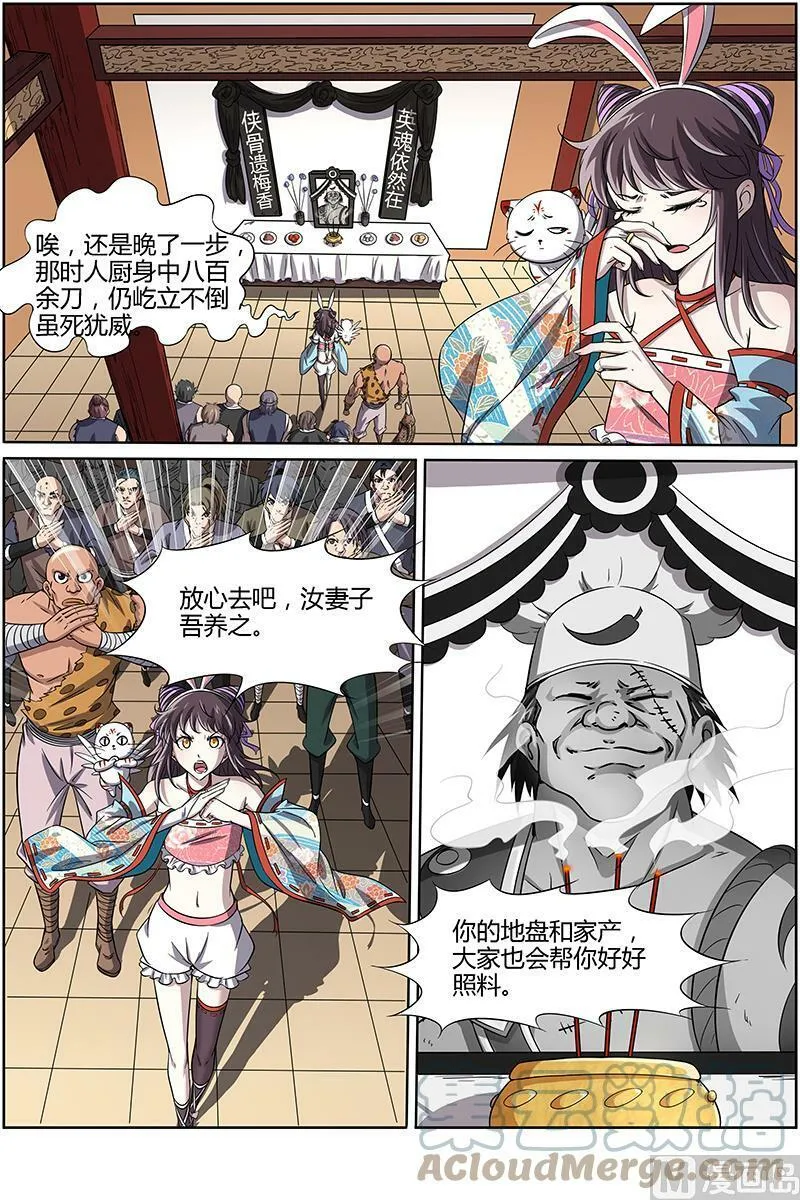 013-1 第十三话 争雄（01） 第2页