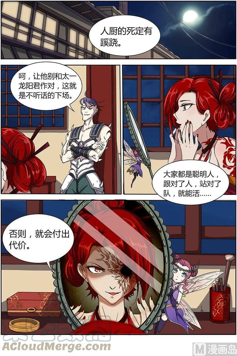 013-1 第十三话 争雄（01） 第3页