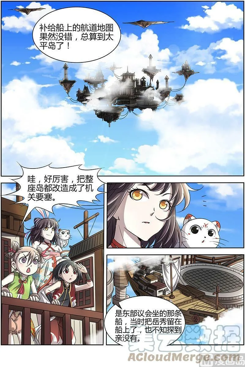 013-1 第十三话 争雄（01） 第5页