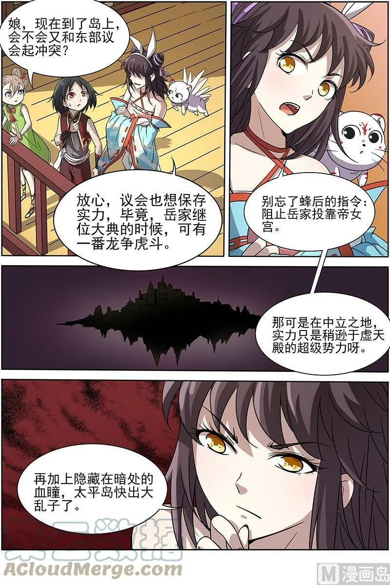 013-1 第十三话 争雄（01） 第6页