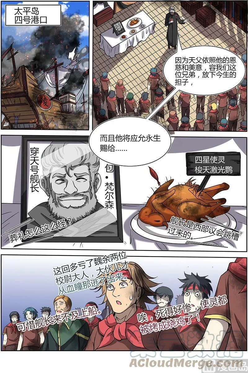 013-1 第十三话 争雄（01） 第7页