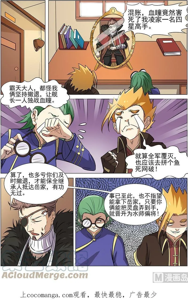 013-1 第十三话 争雄（01） 第8页