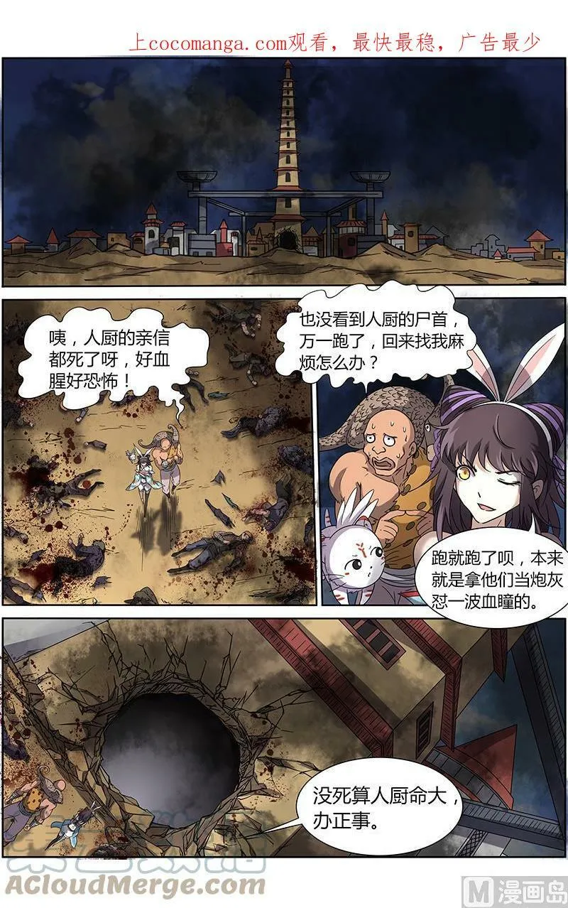 012-11 第十二话 云涌（11） 第1页
