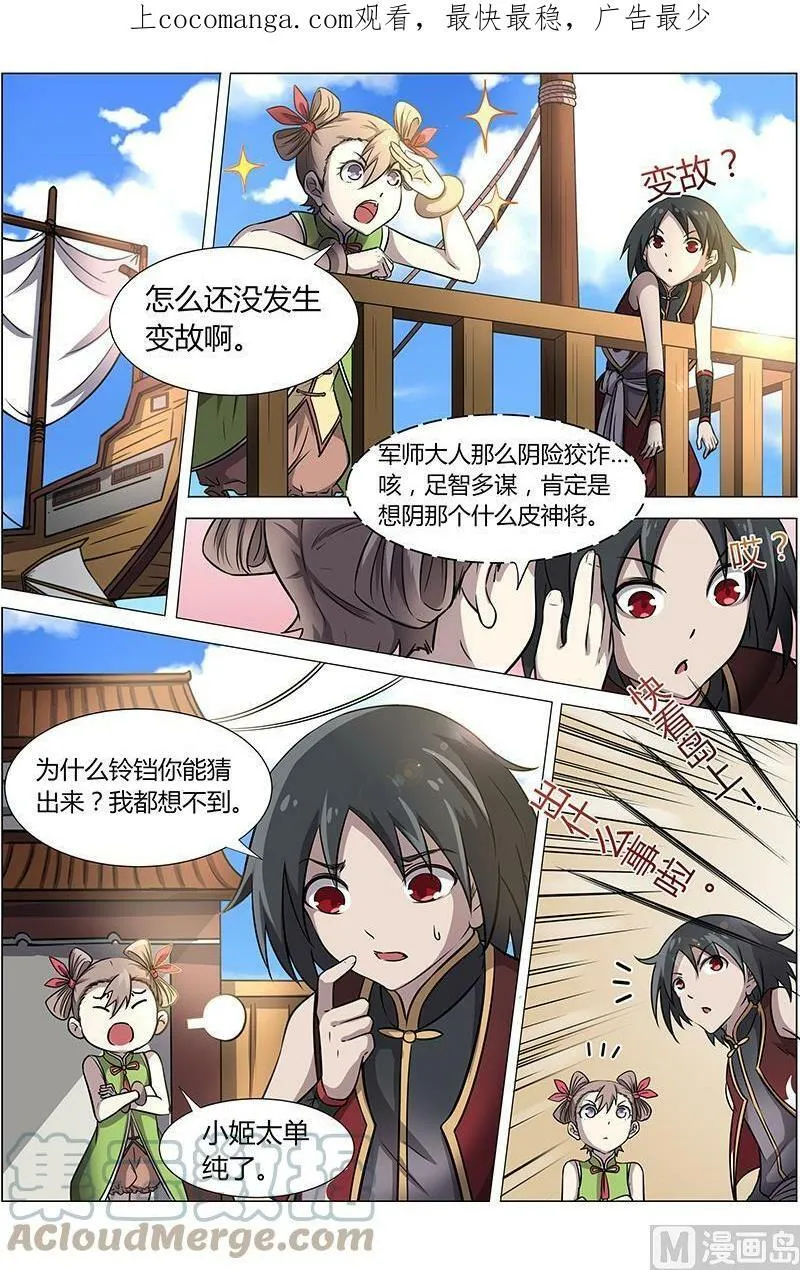012-10 第十二话 云涌（10） 第1页