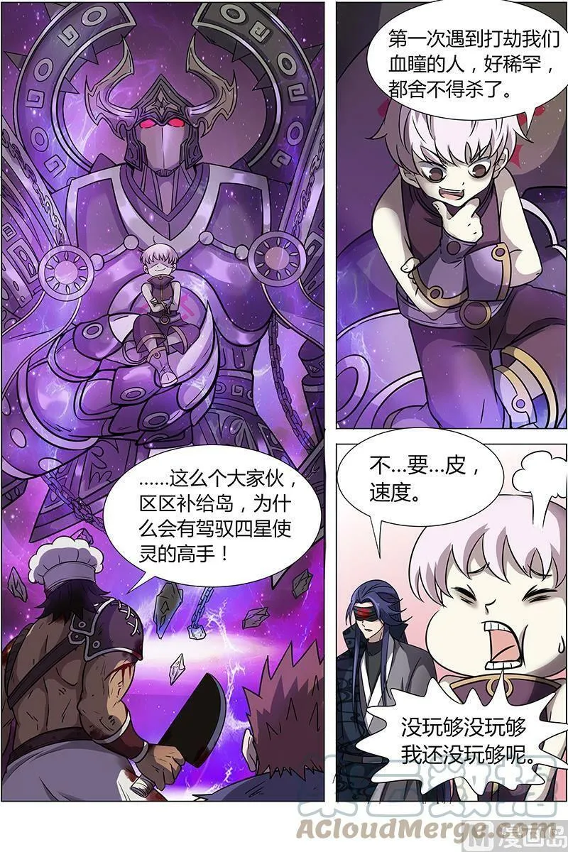012-10 第十二话 云涌（10） 第4页