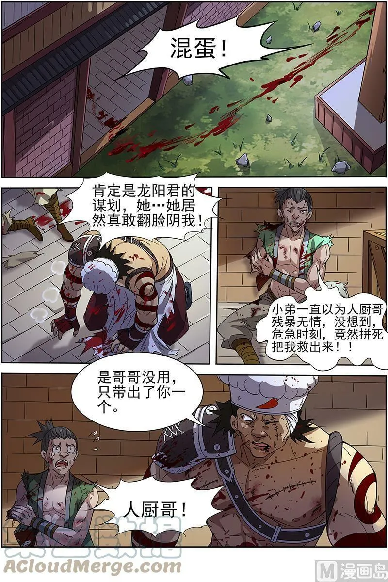 012-10 第十二话 云涌（10） 第9页
