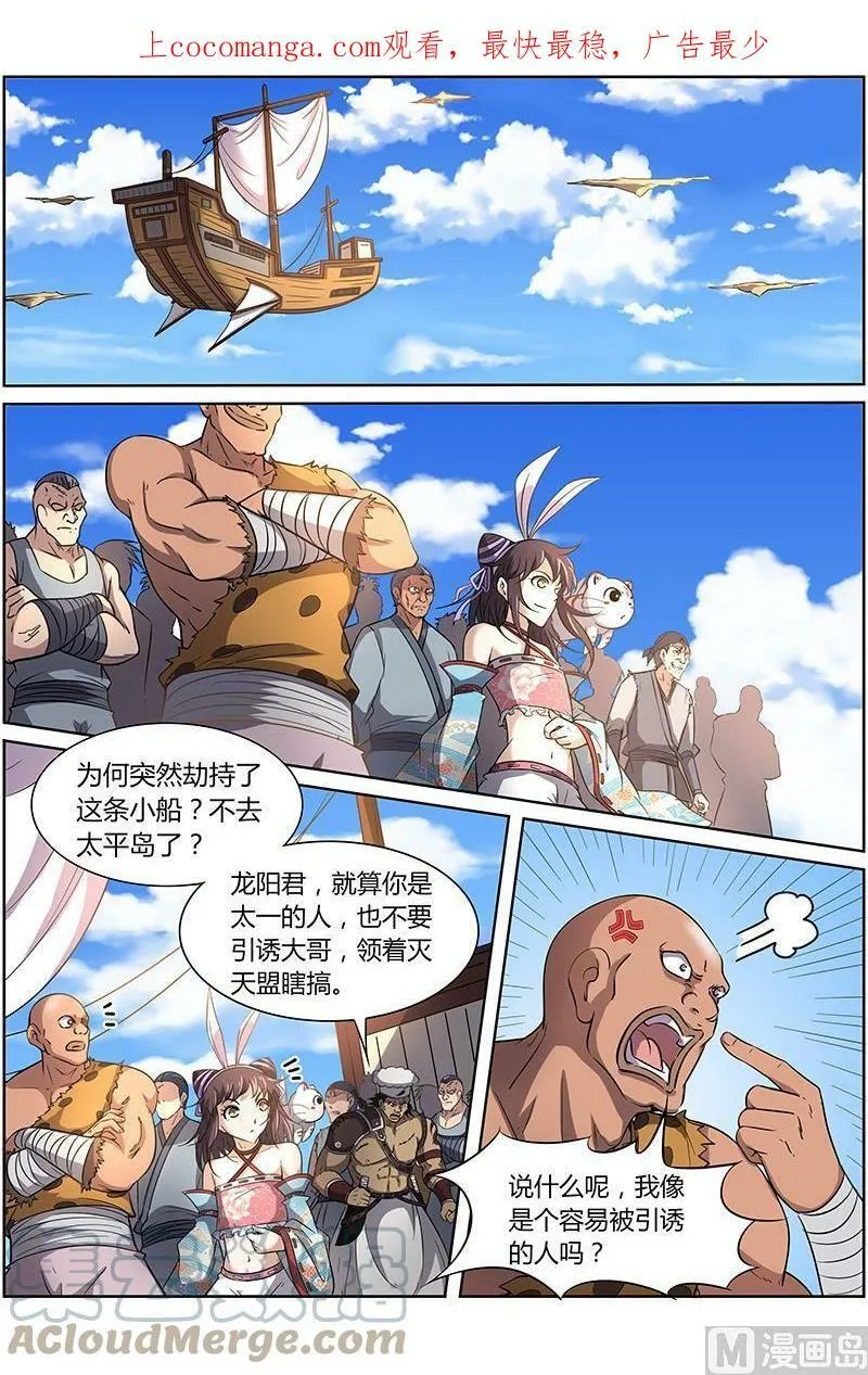 012-9 第十二话 云涌（09） 第1页
