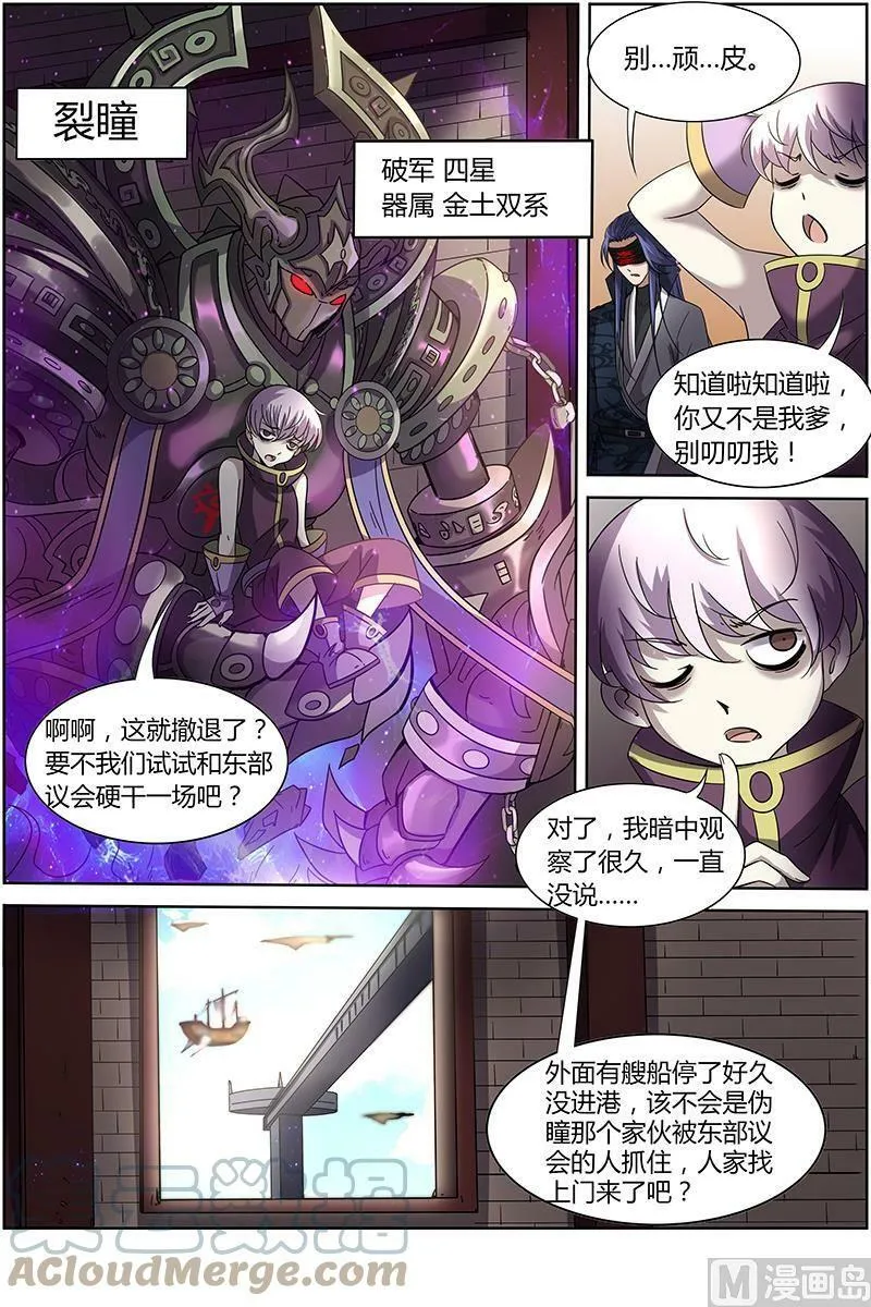 012-9 第十二话 云涌（09） 第7页