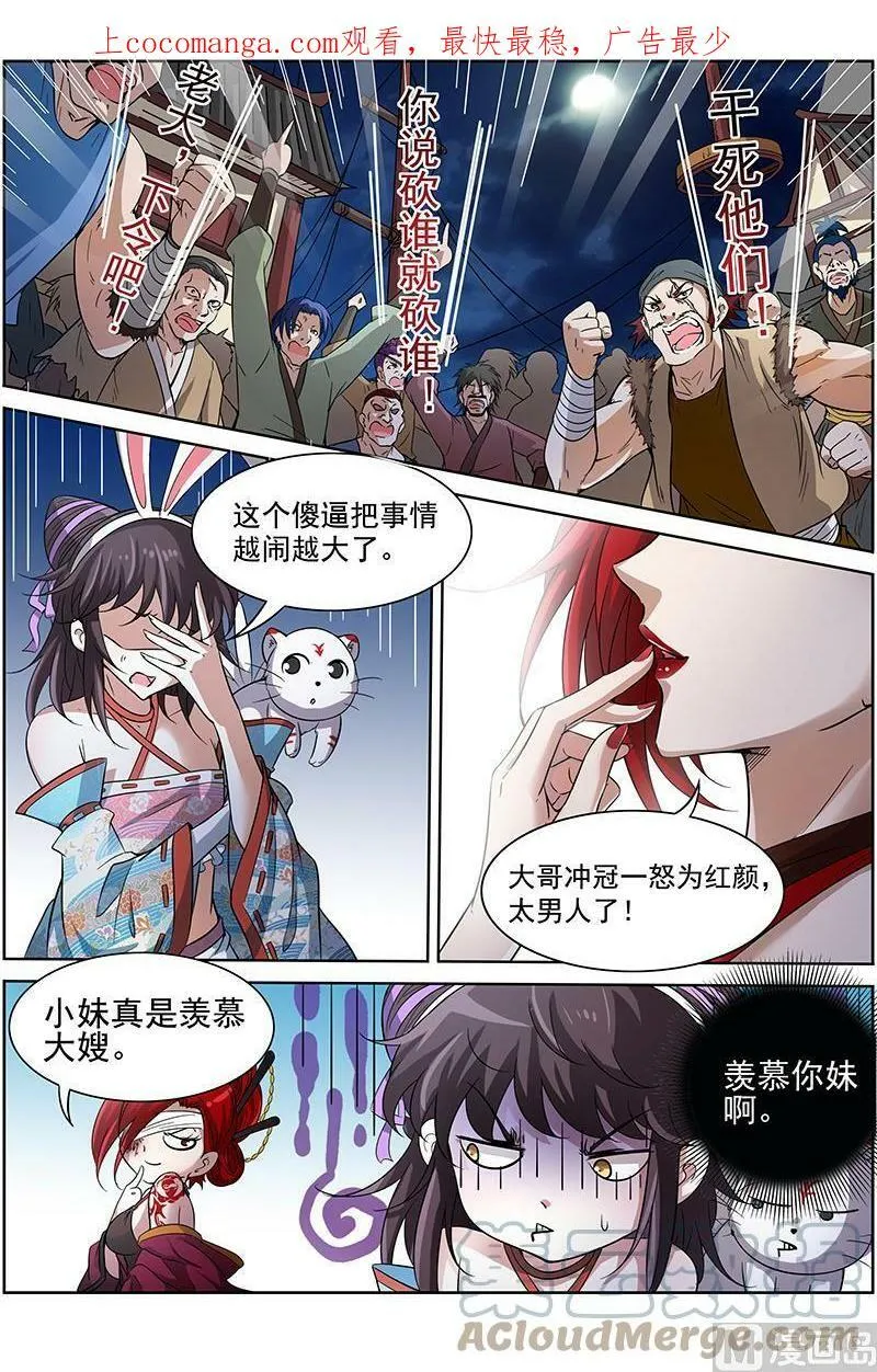 012-6 第十二话 云涌（06） 第1页