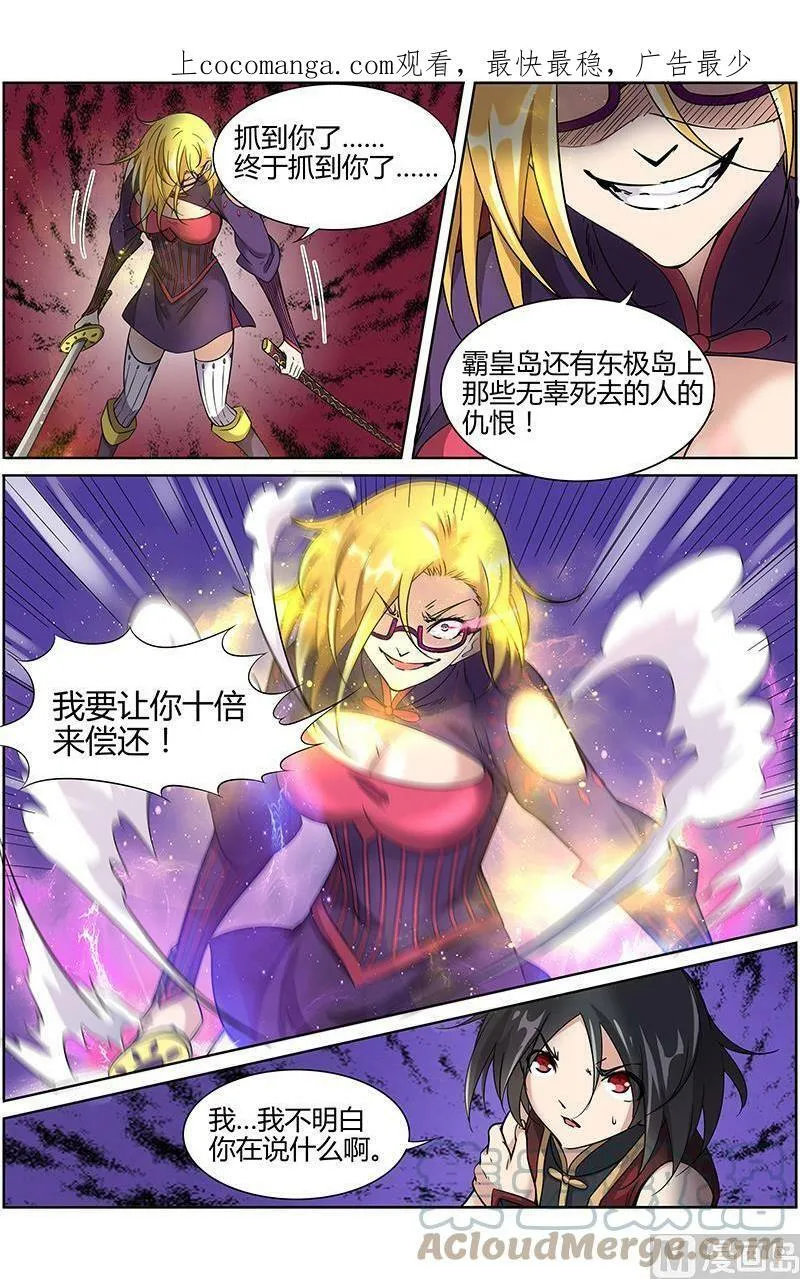 012-5 第十二话 云涌（05） 第1页