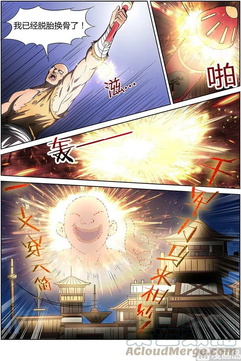 012-5 第十二话 云涌（05） 第3页