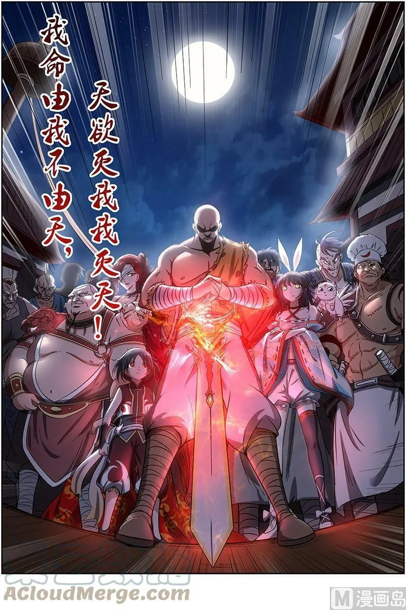 012-5 第十二话 云涌（05） 第5页