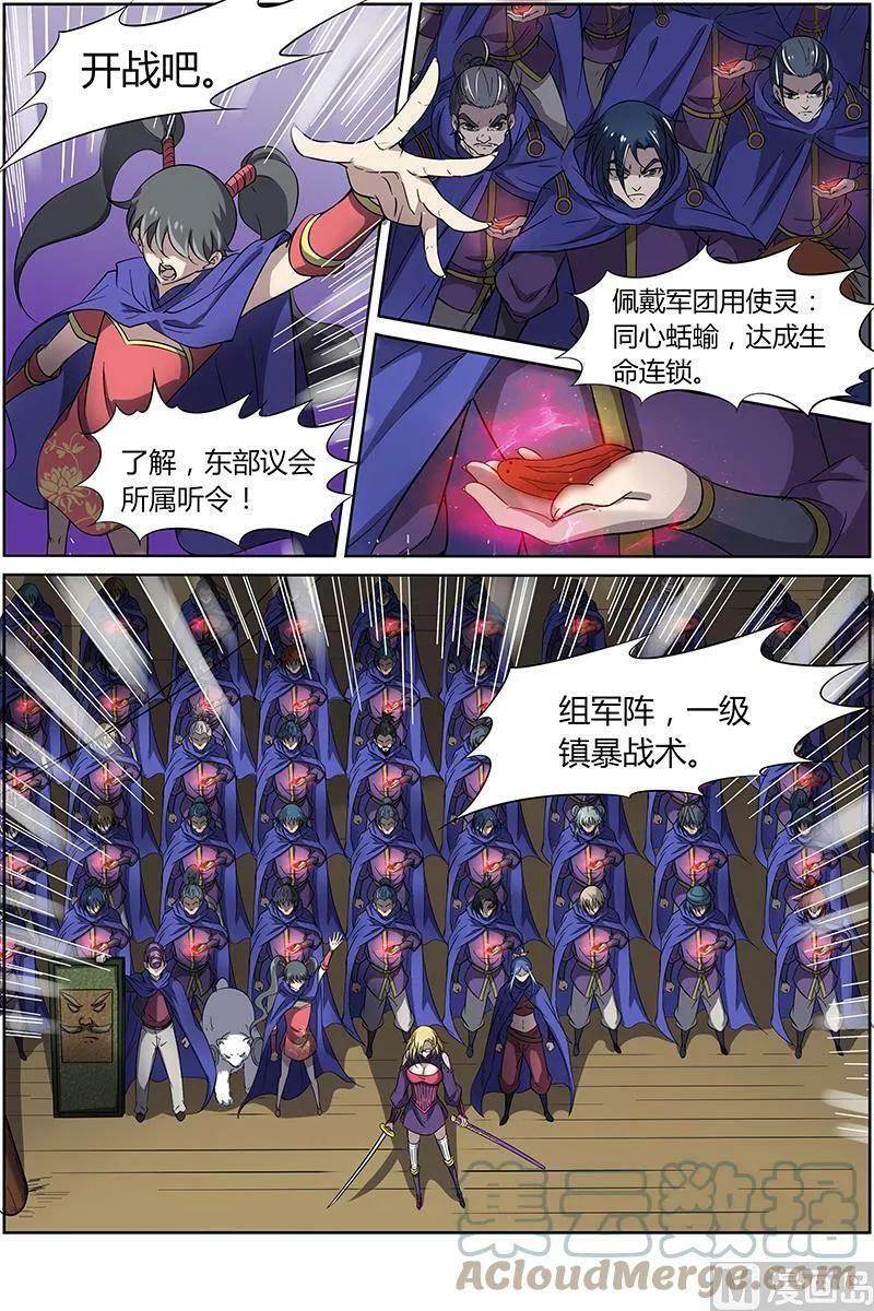 012-5 第十二话 云涌（05） 第7页