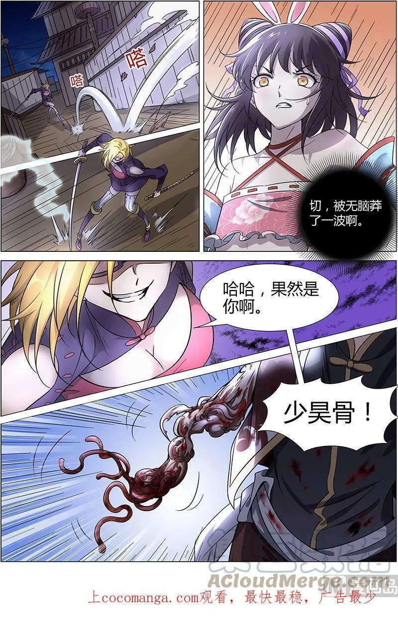 012-4 第十二话 云涌（04） 第7页