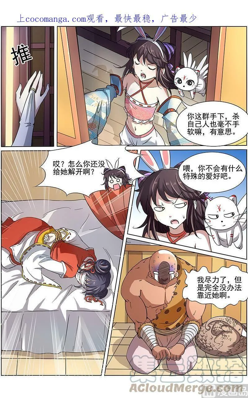 012-3 第十二话 云涌（03） 第1页