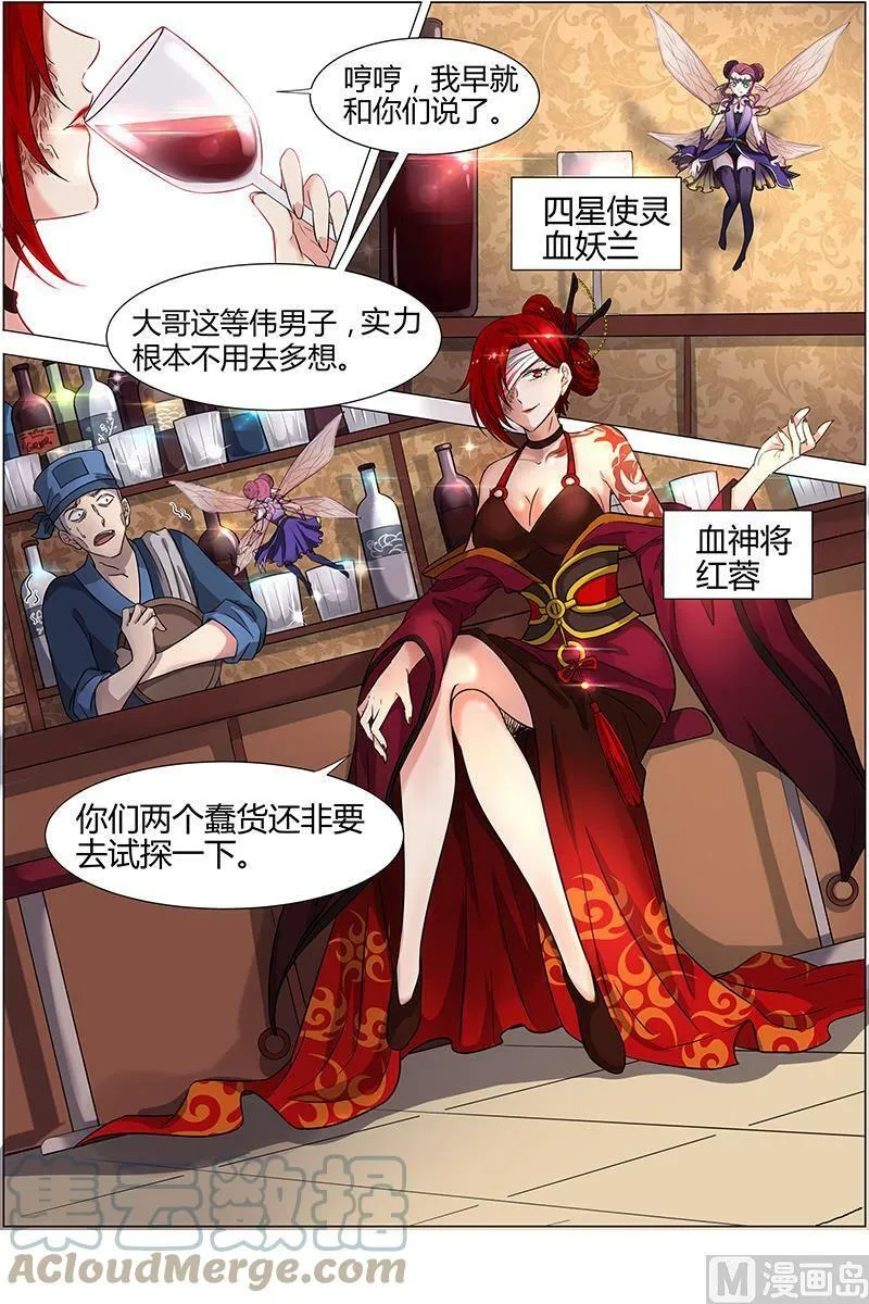 012-1 第十二话 云涌（01） 第3页