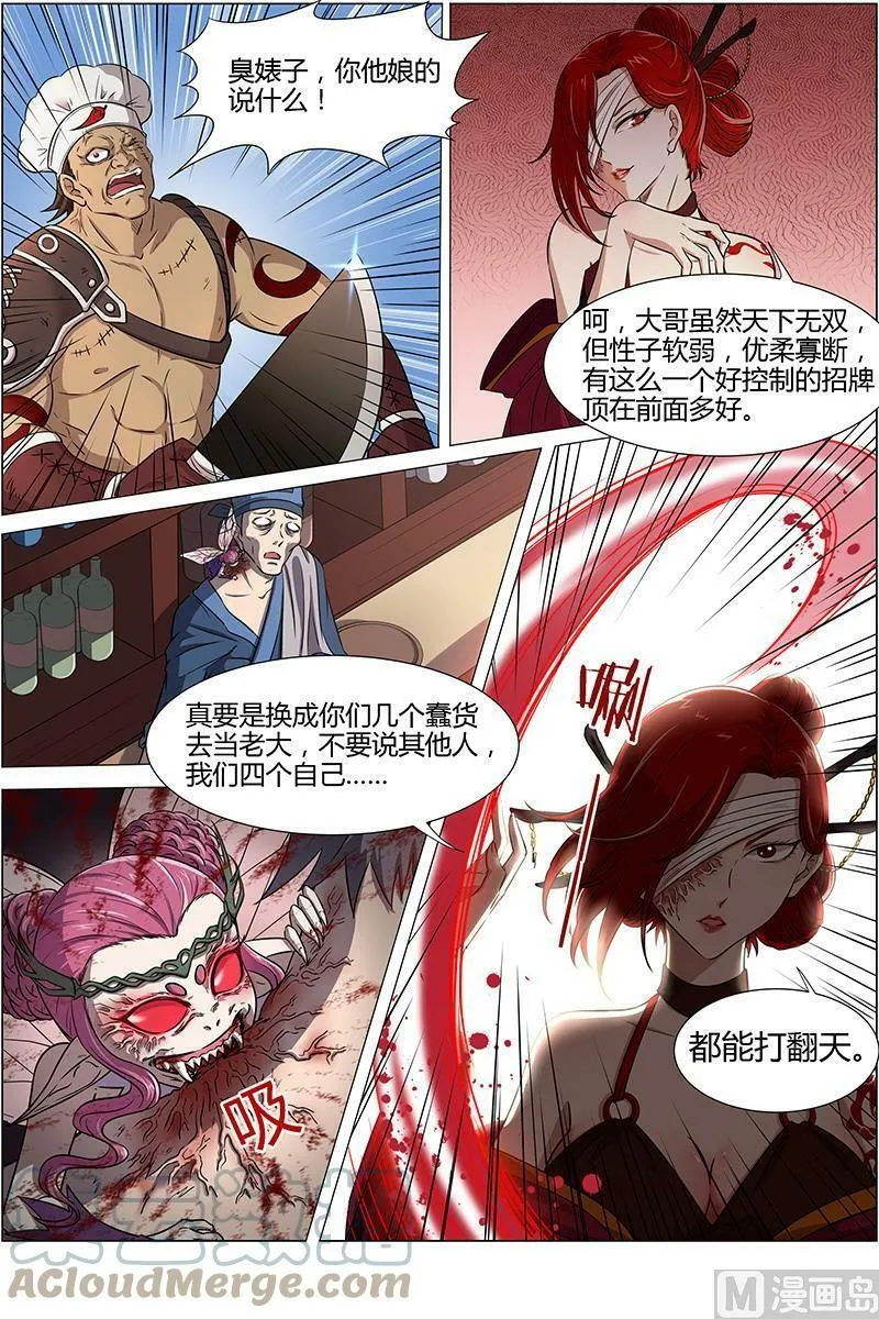 012-1 第十二话 云涌（01） 第4页