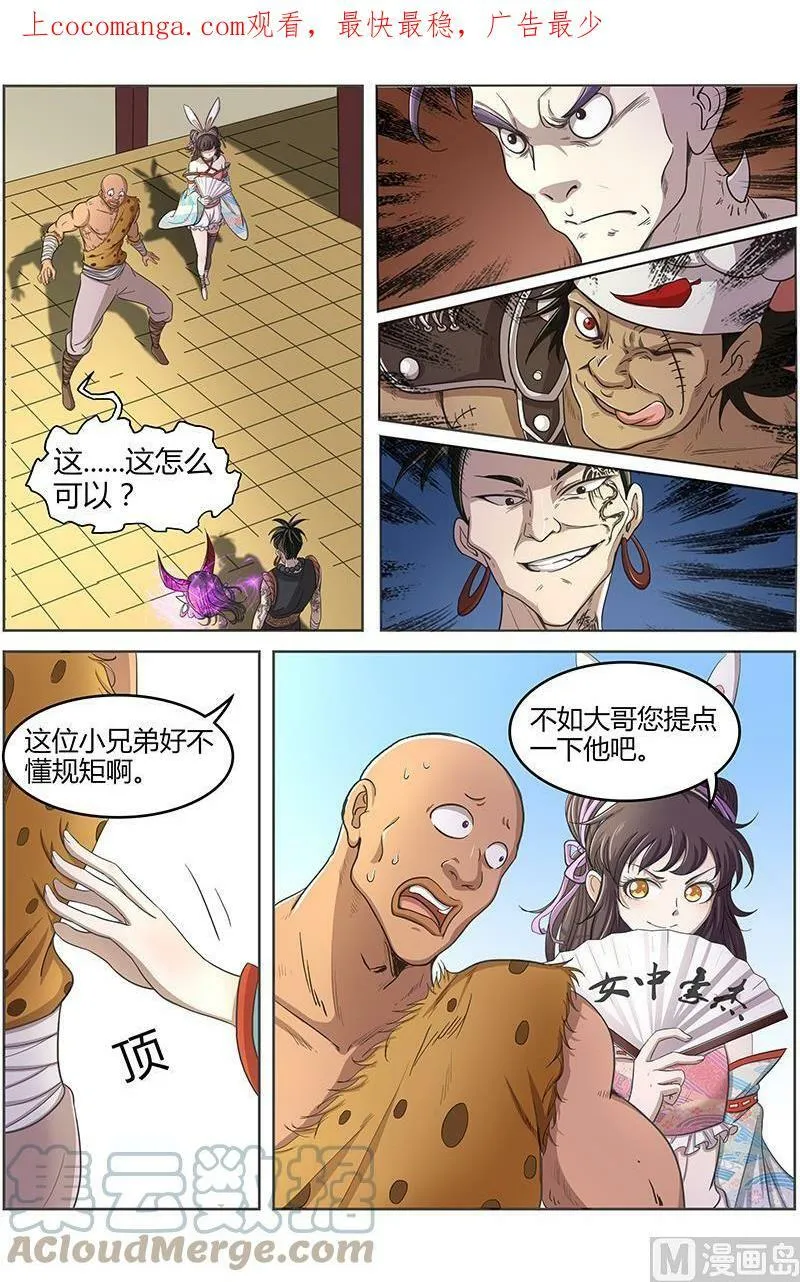 011-18 第十一话 风起（18） 第1页