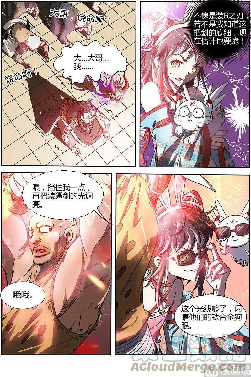 011-18 第十一话 风起（18） 第4页