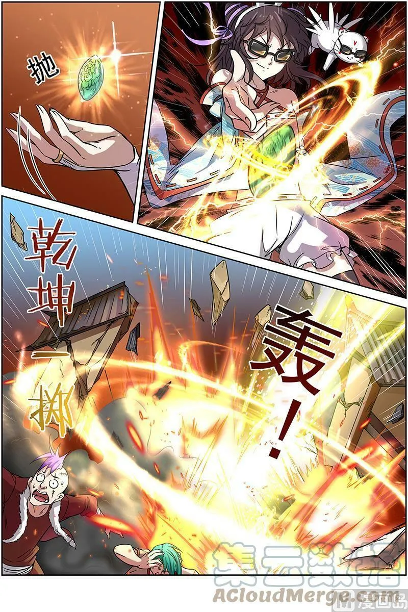 011-18 第十一话 风起（18） 第5页