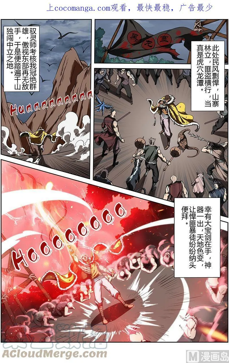 011-17 第十一话 风起（17） 第1页