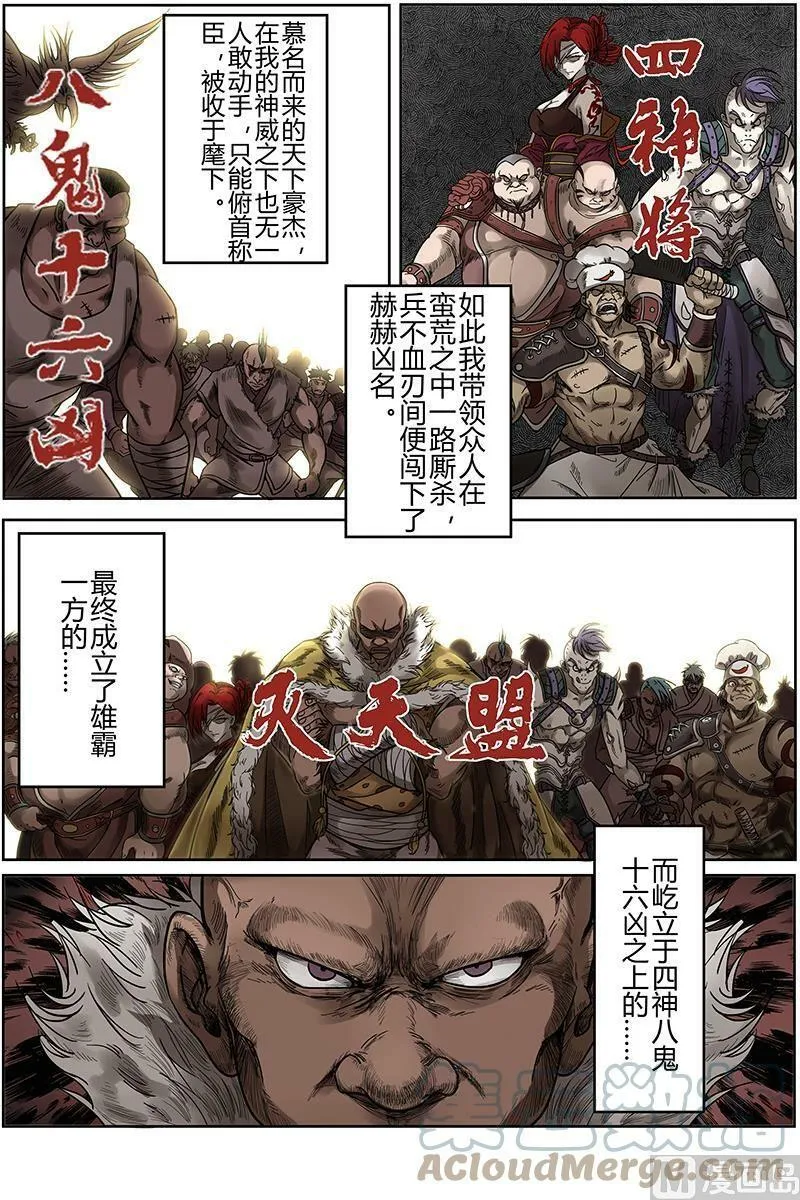 011-17 第十一话 风起（17） 第2页