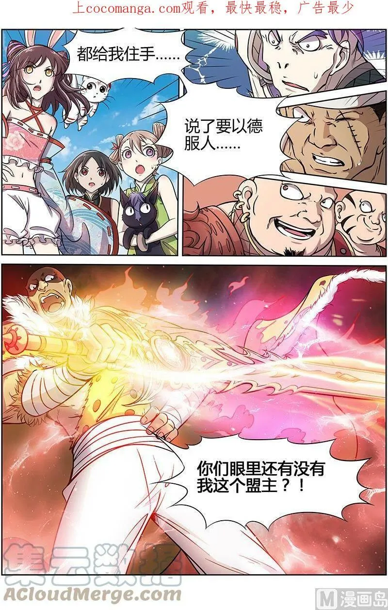 011-16 第十一话 风起（16） 第1页