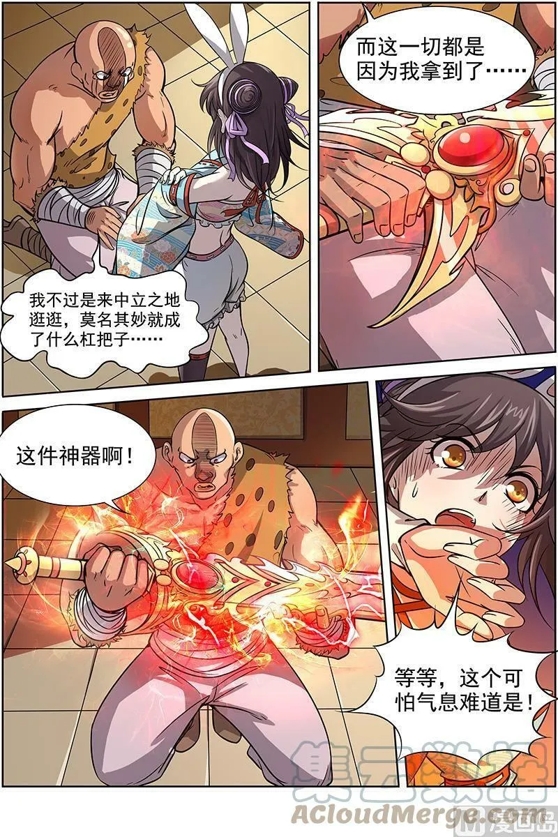 011-16 第十一话 风起（16） 第5页