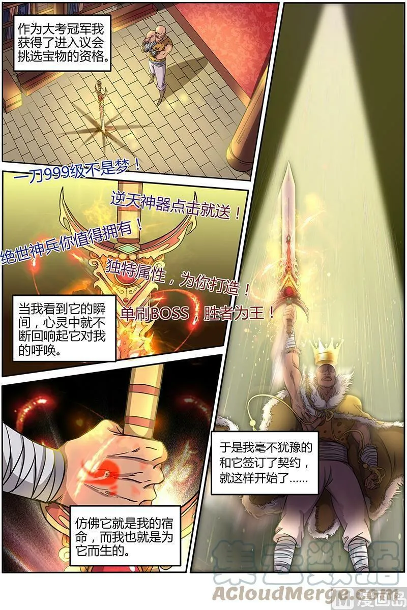 011-16 第十一话 风起（16） 第6页