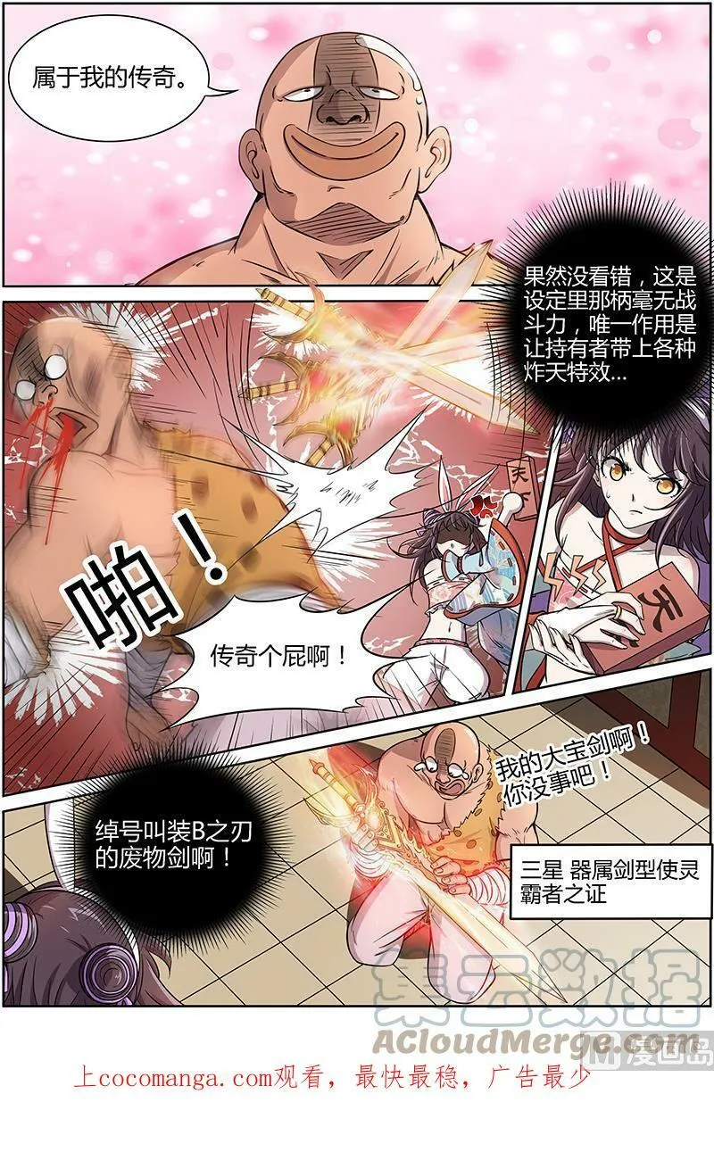 011-16 第十一话 风起（16） 第7页
