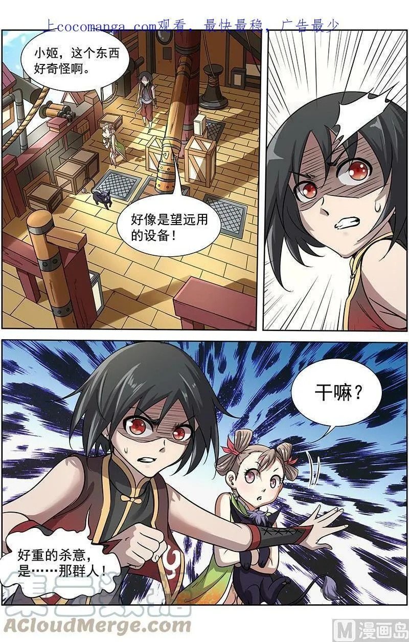 011-15 第十一话 风起（15） 第1页