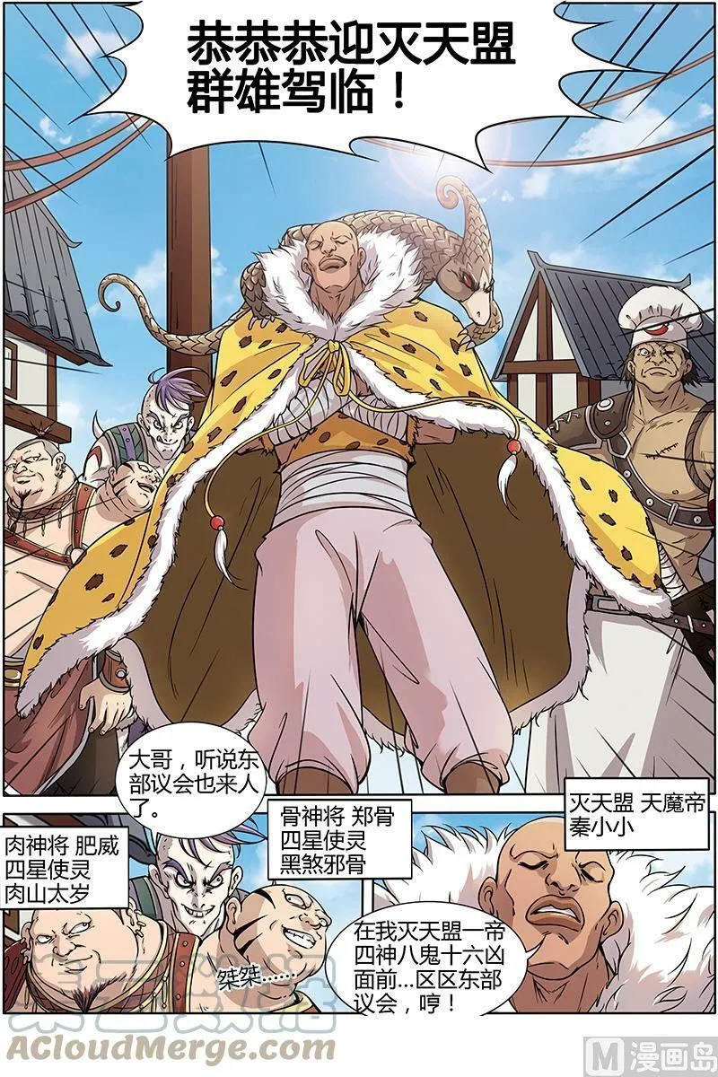 011-15 第十一话 风起（15） 第2页