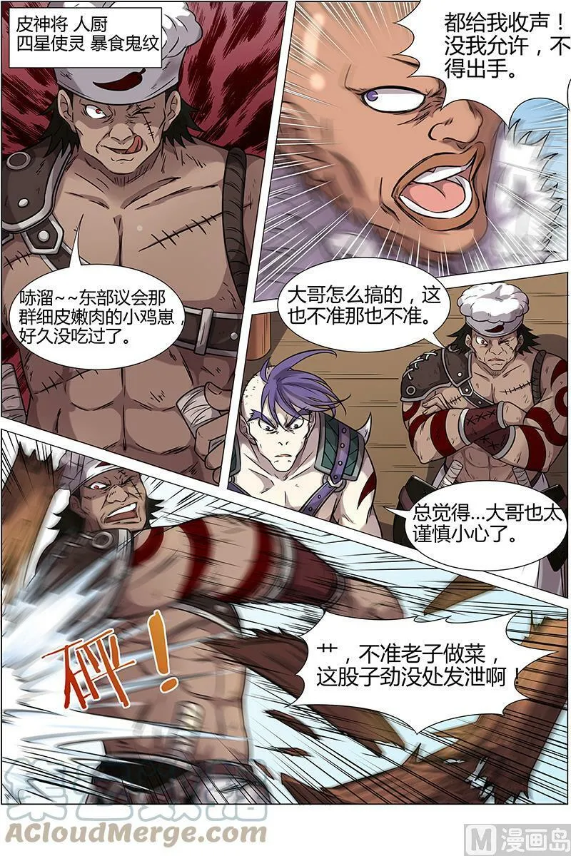 011-15 第十一话 风起（15） 第3页
