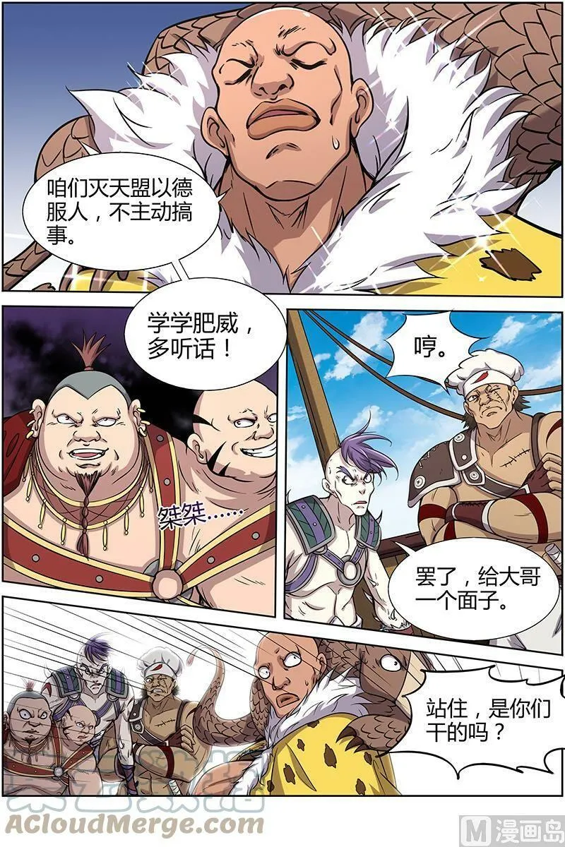 011-15 第十一话 风起（15） 第4页