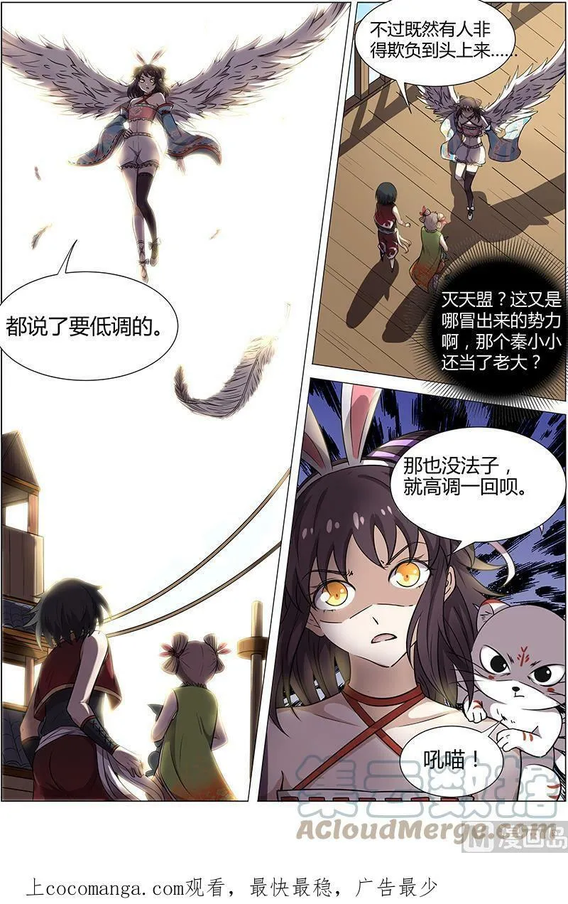 011-15 第十一话 风起（15） 第7页