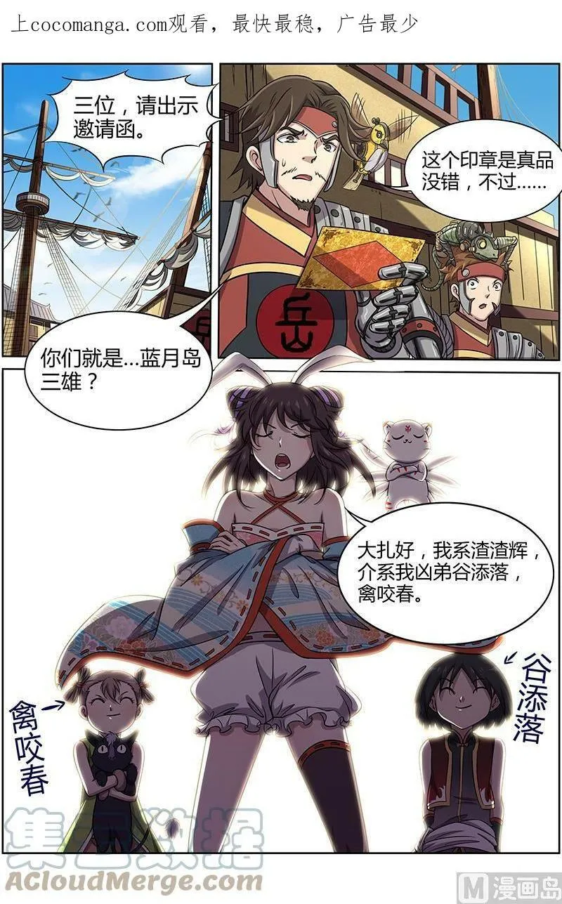 011-14 第十一话 风起（14） 第1页