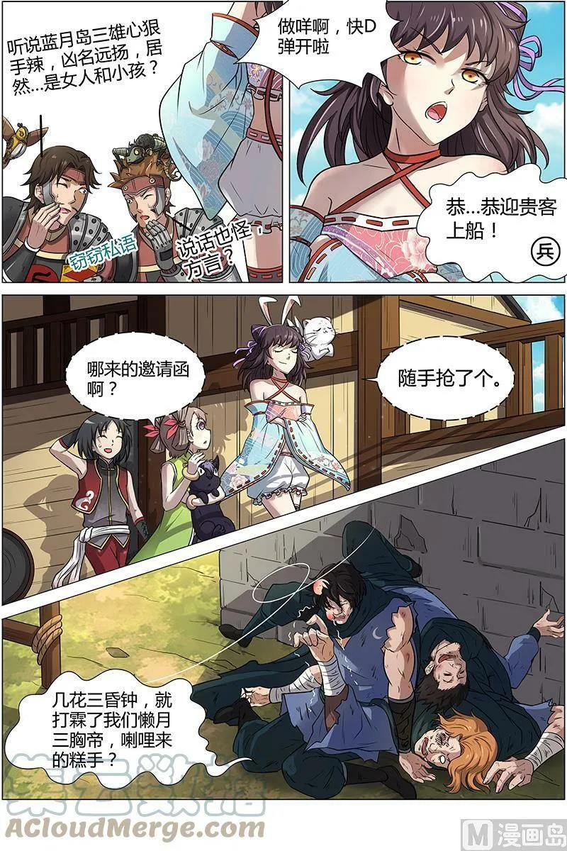 011-14 第十一话 风起（14） 第2页