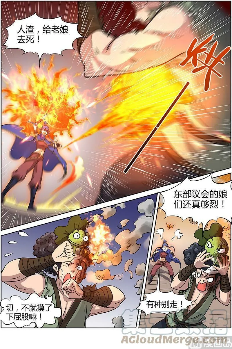 011-14 第十一话 风起（14） 第5页