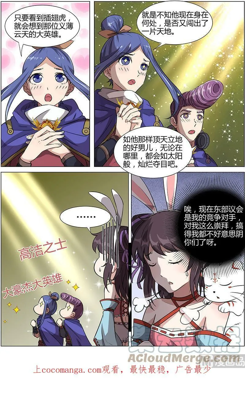 011-14 第十一话 风起（14） 第9页